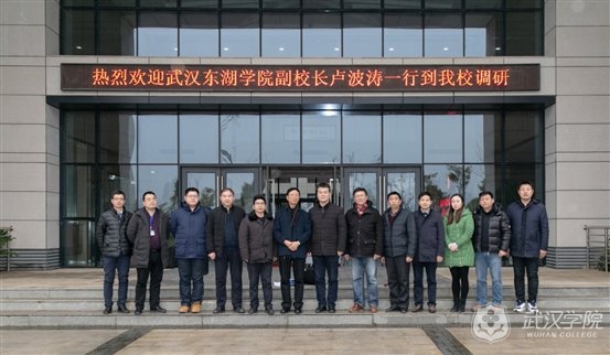 C:\Documents and Settings\Administrator\桌面\2019.01.10武汉东湖学院副校长卢波涛一行来beat365官网调研\大合影.jpg
