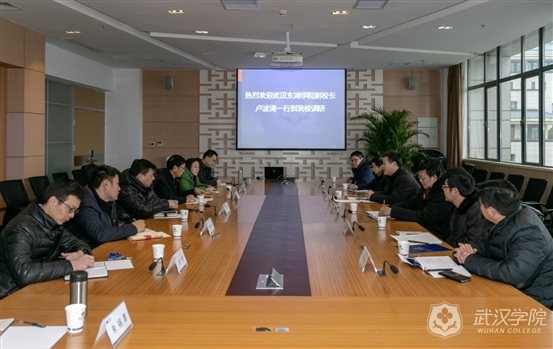 C:\Documents and Settings\Administrator\桌面\2019.01.10武汉东湖学院副校长卢波涛一行来beat365官网调研\调研会现场.JPG