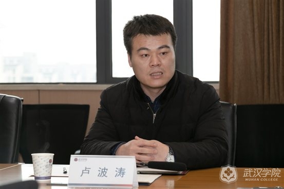 C:\Documents and Settings\Administrator\桌面\2019.01.10武汉东湖学院副校长卢波涛一行来beat365官网调研\武汉东湖学院副校长卢波涛发言.JPG